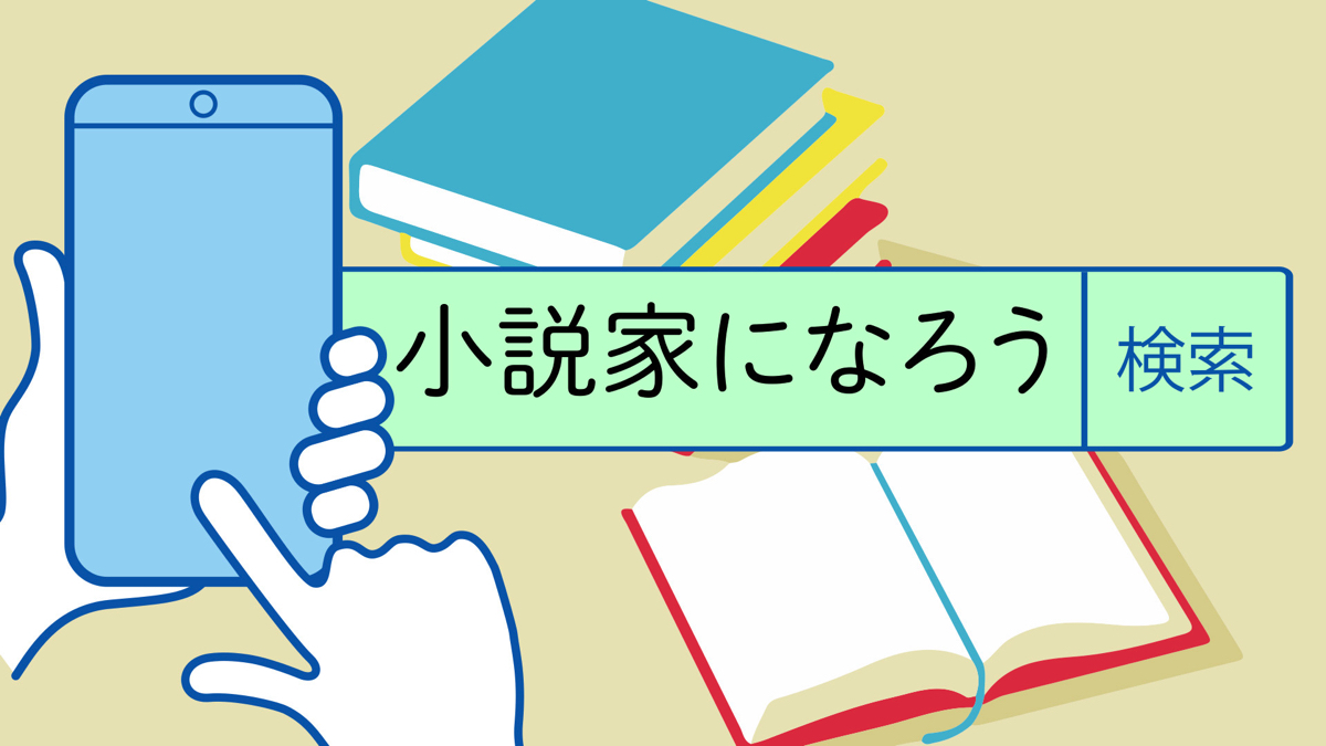 無料で小説が読み放題 一日の話数制限もなし 小説家になろう で異世界を楽もう おすすめ10作品もご紹介 Madane Blog